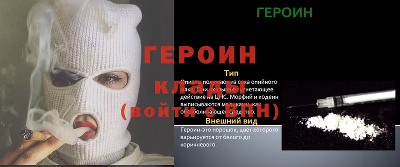 ГЕРОИН афганец  цены   Ливны 